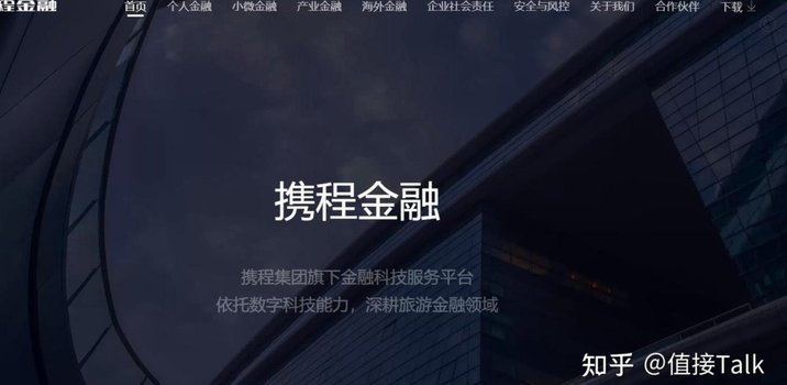 携程拿去花开通后怎么关闭
