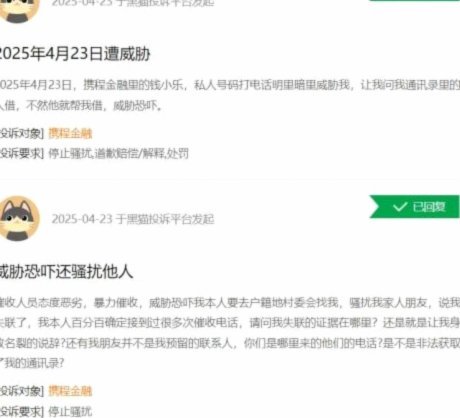 携程拿去花开通后怎么关闭