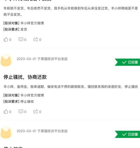 羊小咩现在申请延期还能申请多久