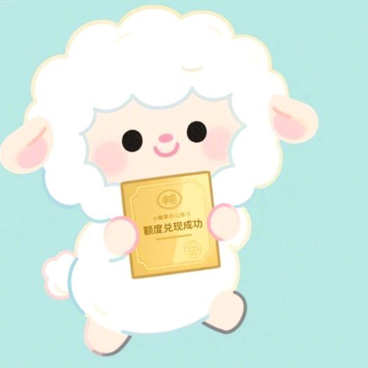 羊小咩现在申请延期还能申请多久