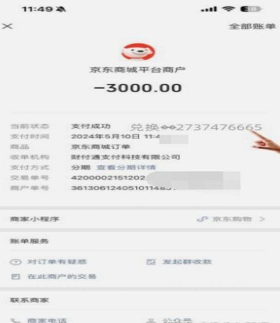 分期乐1000购物额度获取技巧
