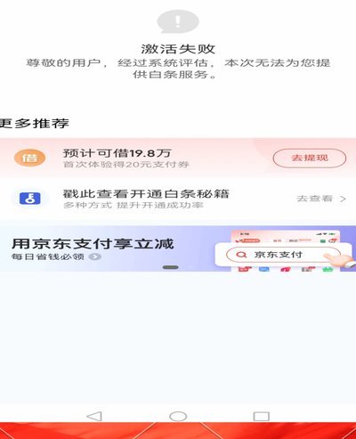 怎么从白条上借钱