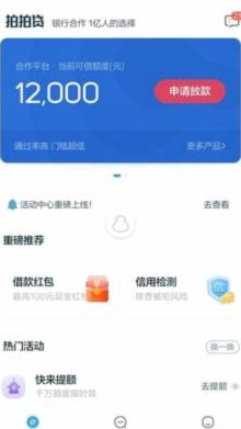 拍拍贷款：智能与人工的平衡之道