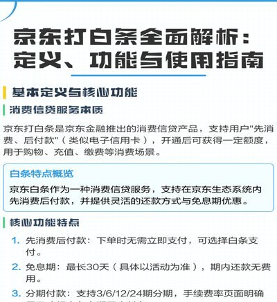 京东白条怎么刷出来秒到