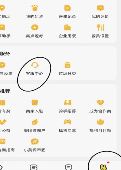 美团月付回收平台