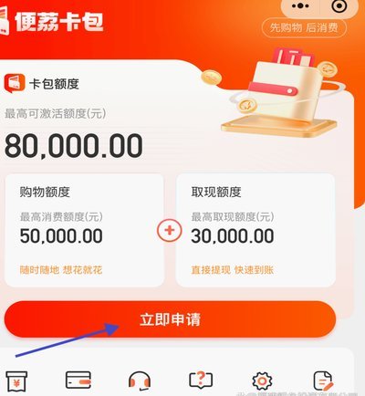 便荔卡包秒拒原因分析与实操技巧