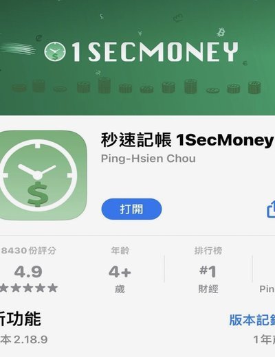 秒花钱包app