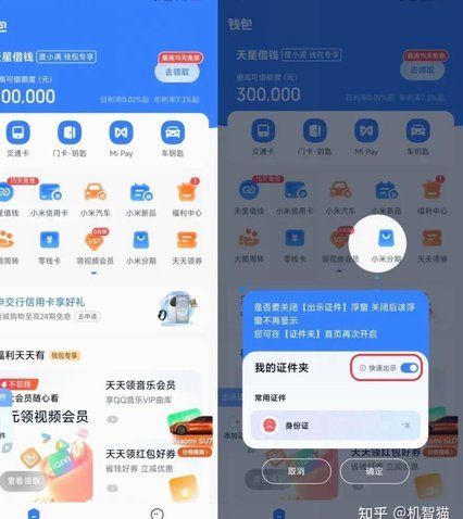 秒花钱包app