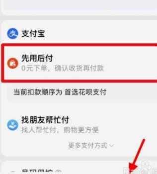 花呗资金周转风险揭秘