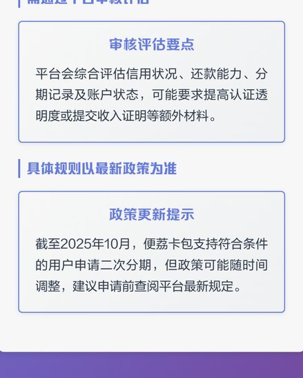 便荔卡分期购能提现？真相揭秘
