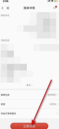 白条取现多久恢复