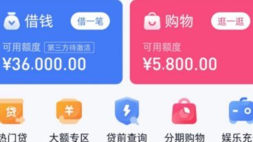 分期乐有额度借不到怎么办