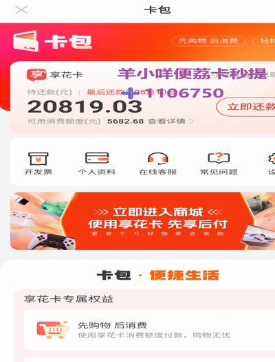 便荔卡包平台服务热线