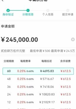 分期乐额度如何激活与维护