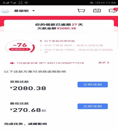 分期乐放款真相：平台只是通道，资金真正来自何处？