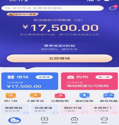 分期乐购物额度怎么提取