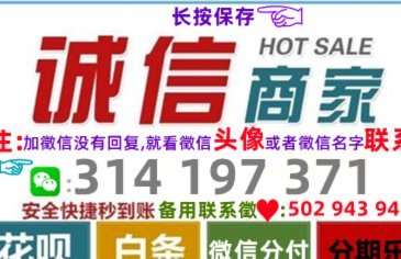 拿去花套现速度最快的