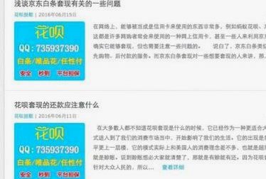 白条线下套现能不能当天到账