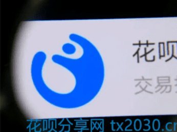 花呗算正规平台吗