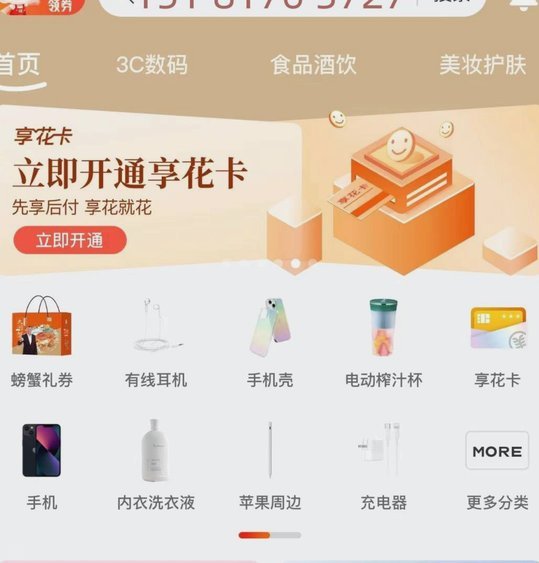 羊小咩备用金如何申请和办理？