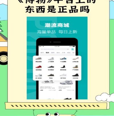 得物上的商品靠谱吗？