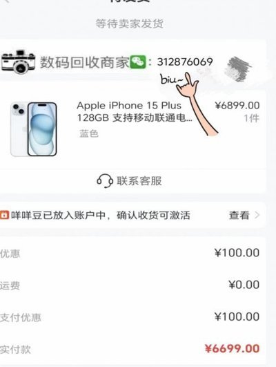 如何提高羊小咩购物额度
