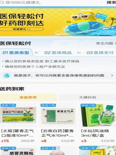 揭秘美团买药套现的六大秘籍