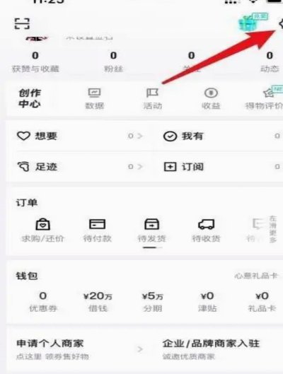 得物现金账户怎么提现