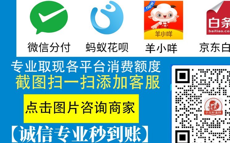 美团月付套现真的可行吗？警惕背后风险