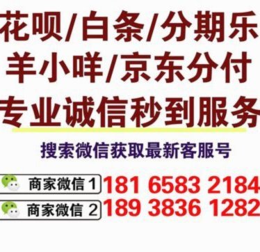 白条额度被套取？商家揭露的风险新模式