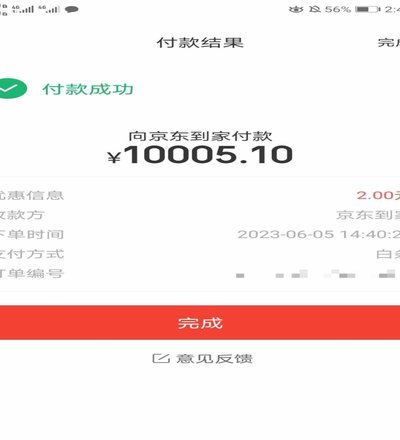 白条付费额度怎么套 取出来