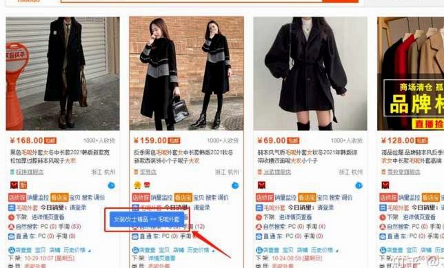 网店怎么搜索套现店铺
