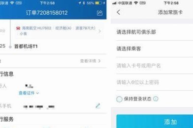 携程里面拿去花怎么用