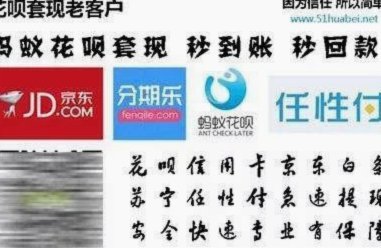 花呗套线是什么意思