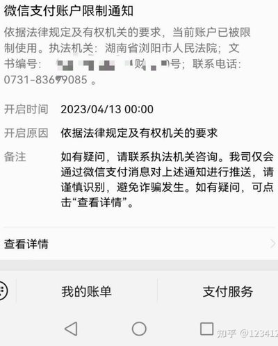 如何正确终止分期乐账户使用