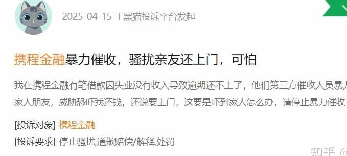 携程网拿去花怎么关闭