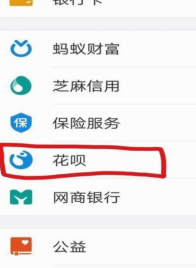 花呗秒套平台是真的吗 取消了吗