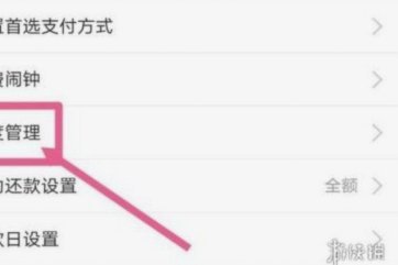 花呗秒套平台是真的吗 取消了吗