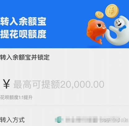 花呗怎样提现金
