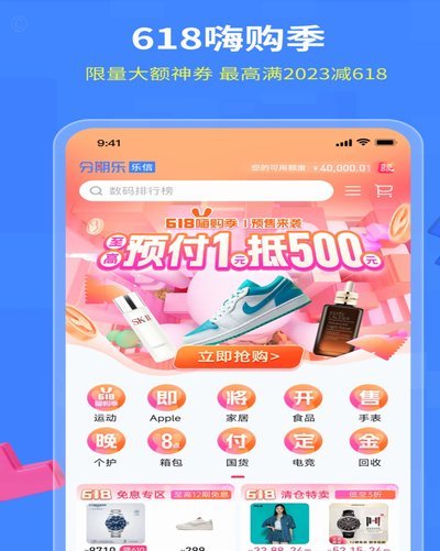 分期乐的资金来源哪家强