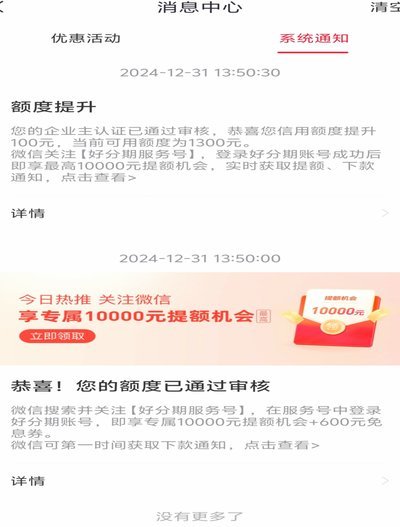 分期乐：额度秒到背后的秘密