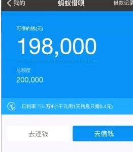 花呗现在情况 现在能用吗