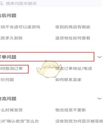 得物单笔金额超限怎么办? 取消