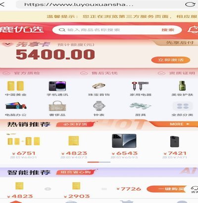 鹿优选秒