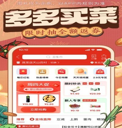 拼多多套现微信来一个