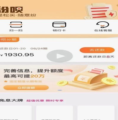 分期乐额度怎么套出来现金