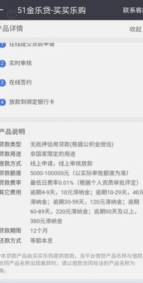 分期乐额度怎么套出来现金