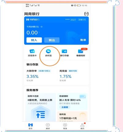 便荔卡消费额度怎么提现