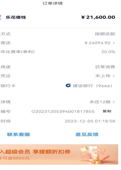 分期乐取钱需要多久