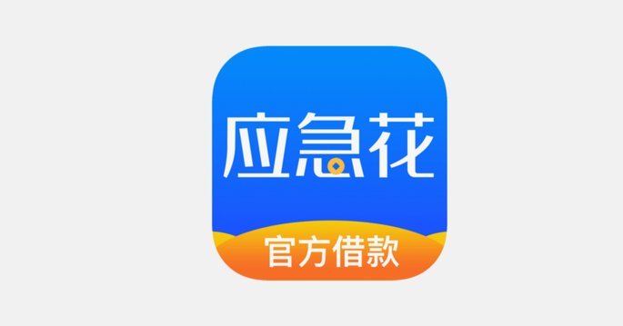 花呗借呗是正规网贷平台吗